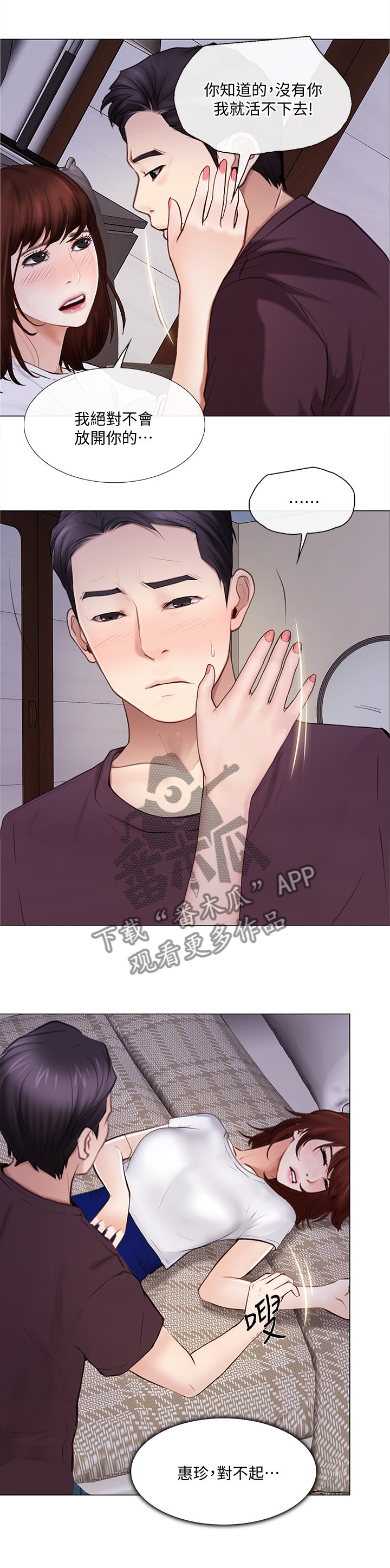 师丈 第54章：离心 第10页