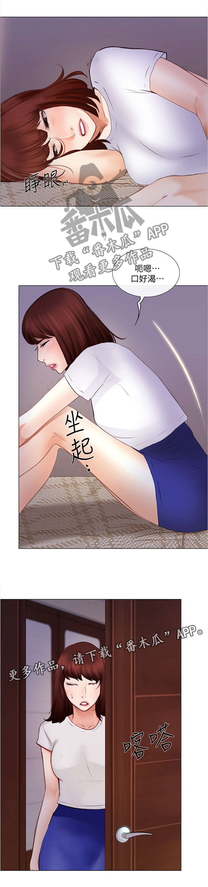 师丈 第55章:目击一切 第1页