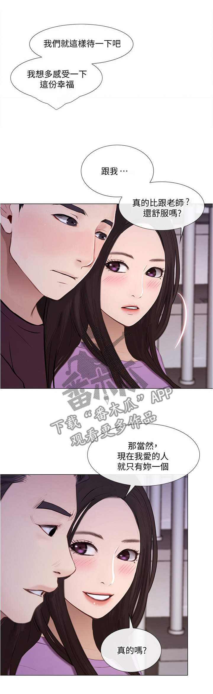 师丈 第55章:目击一切 第3页
