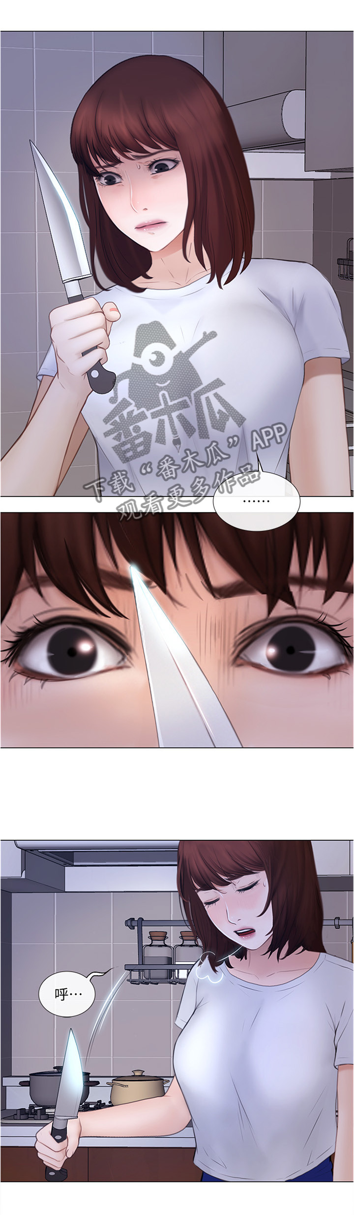 师丈 第55章:目击一切 第7页