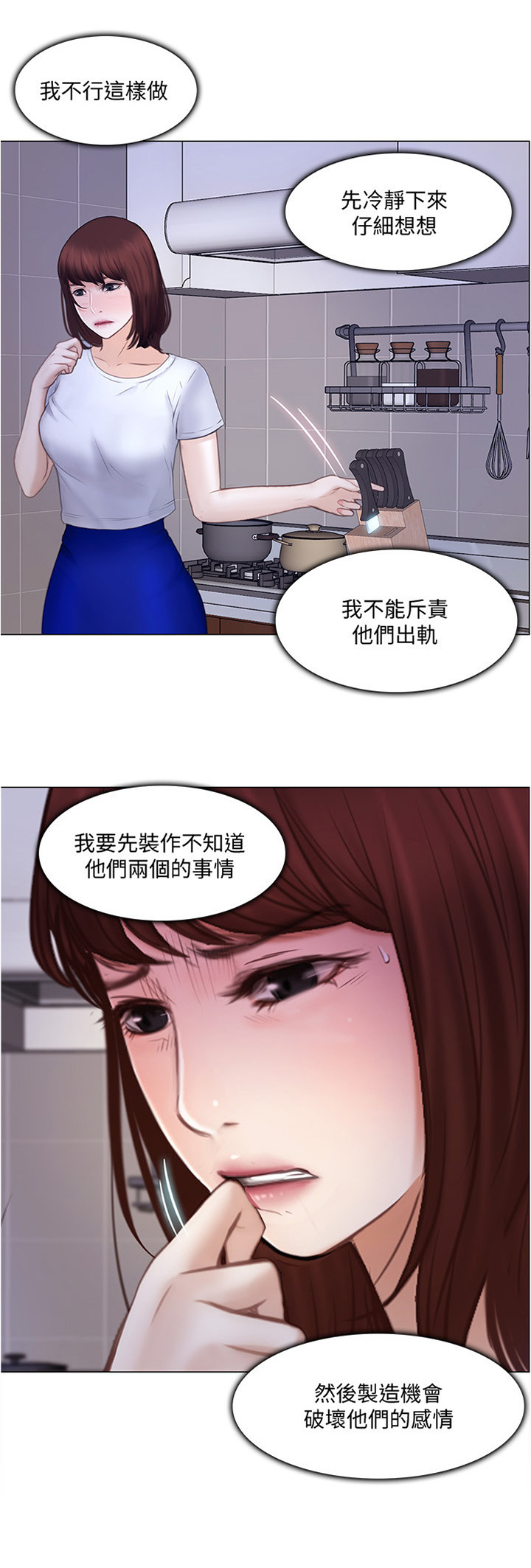 师丈 第55章:目击一切 第8页