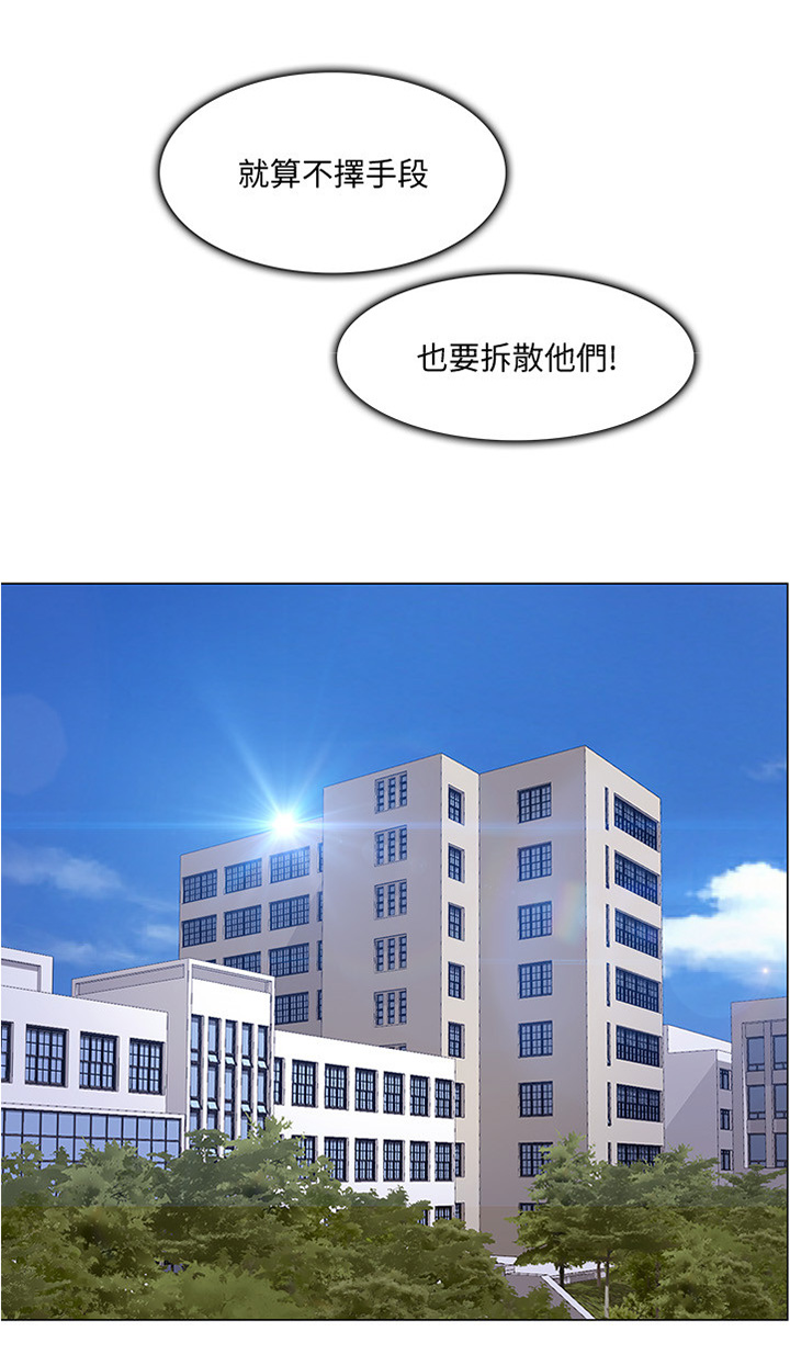 师丈 第56章：约见 第1页