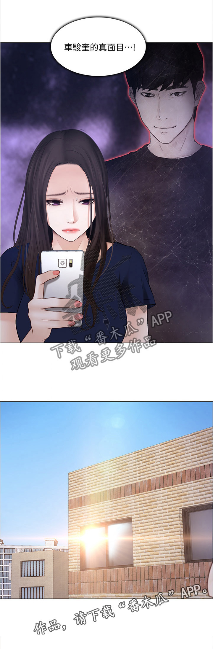 师丈 第56章：约见 第3页