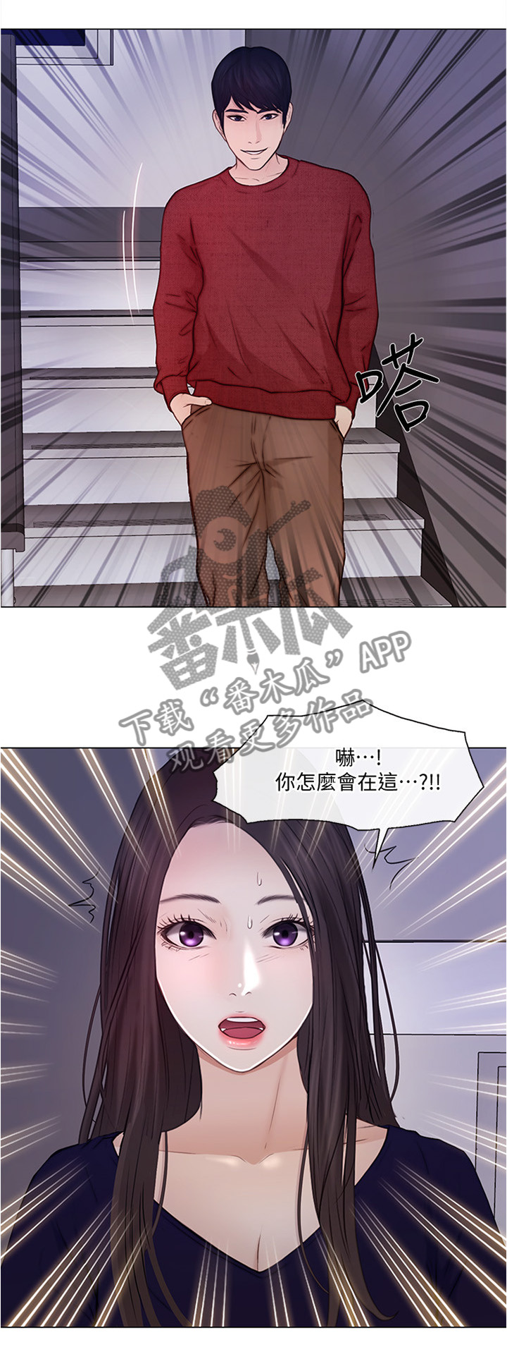 师丈 第58章:光明正大 第3页