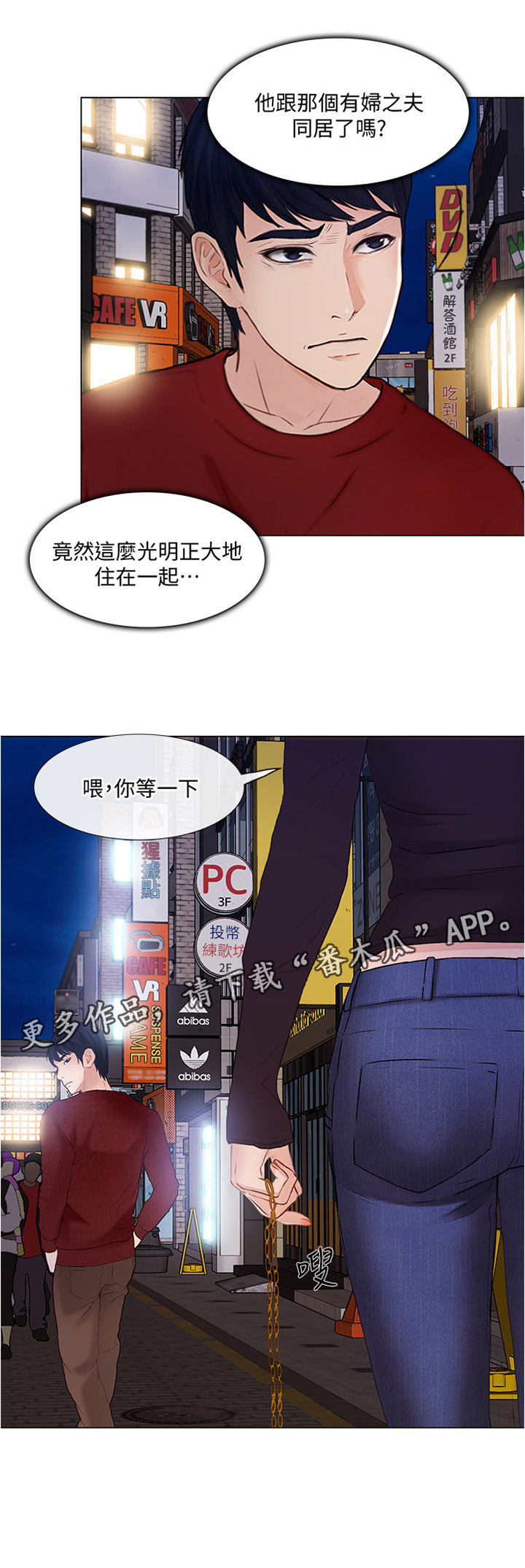 师丈 第58章:光明正大 第9页