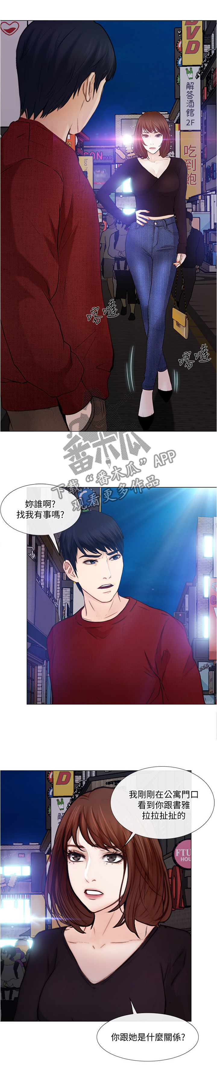 师丈 第59章:我懂了 第1页
