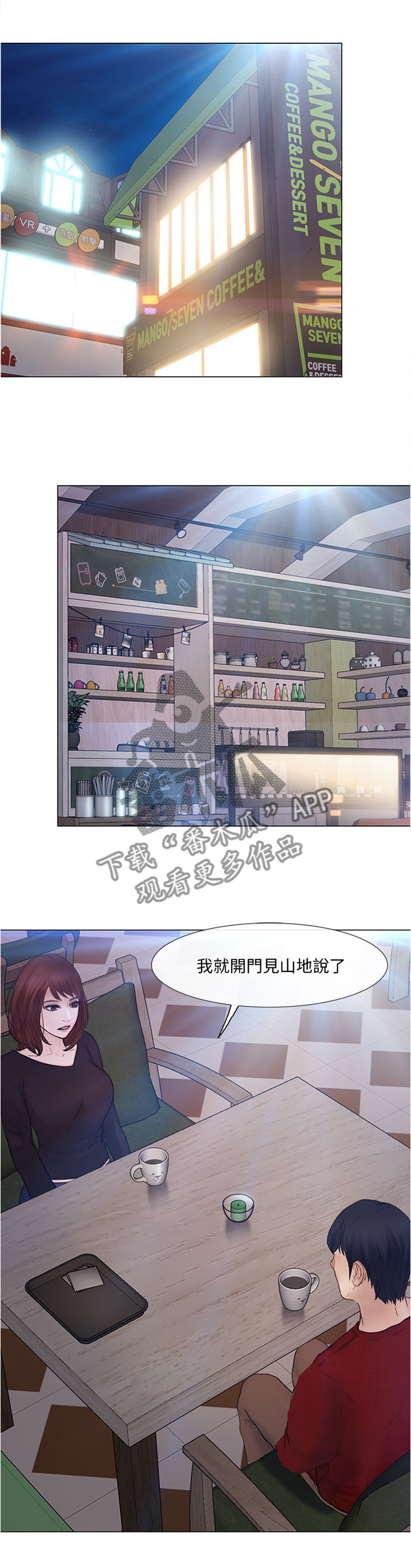 师丈 第59章:我懂了 第7页