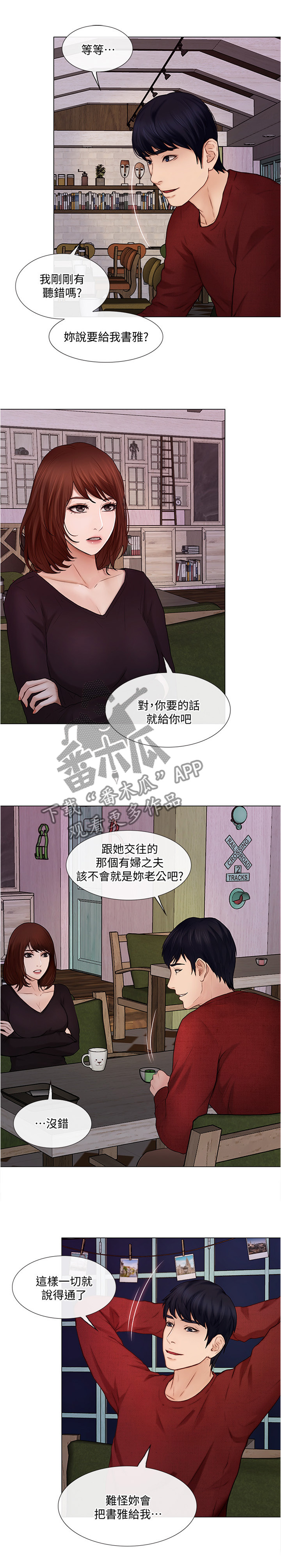 师丈 第60章:乐在其中 第1页