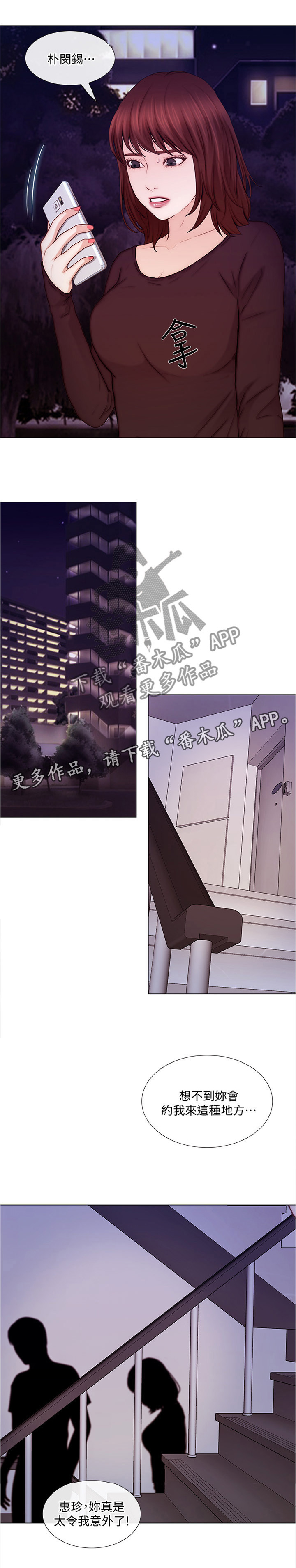 师丈 第60章:乐在其中 第11页