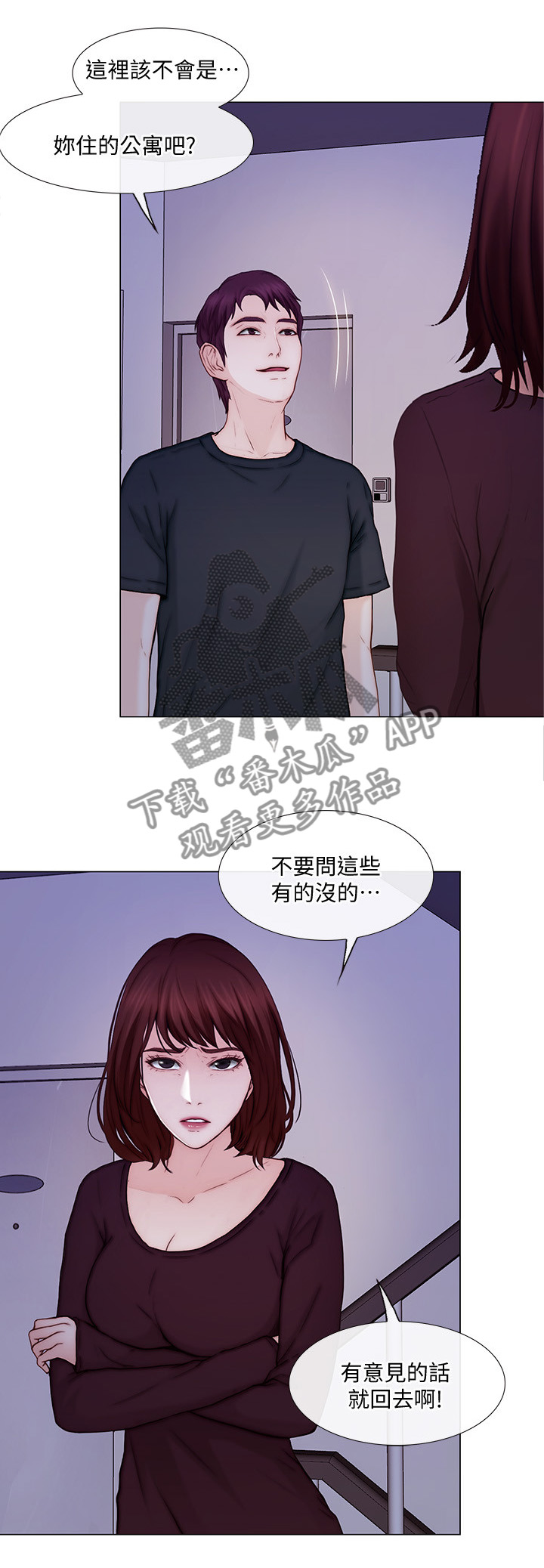 师丈 第60章:乐在其中 第12页
