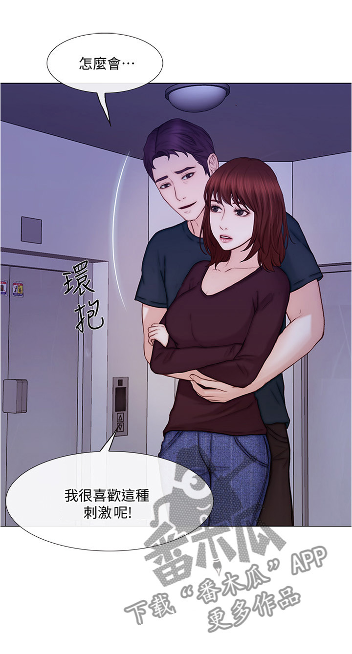 师丈 第60章:乐在其中 第13页