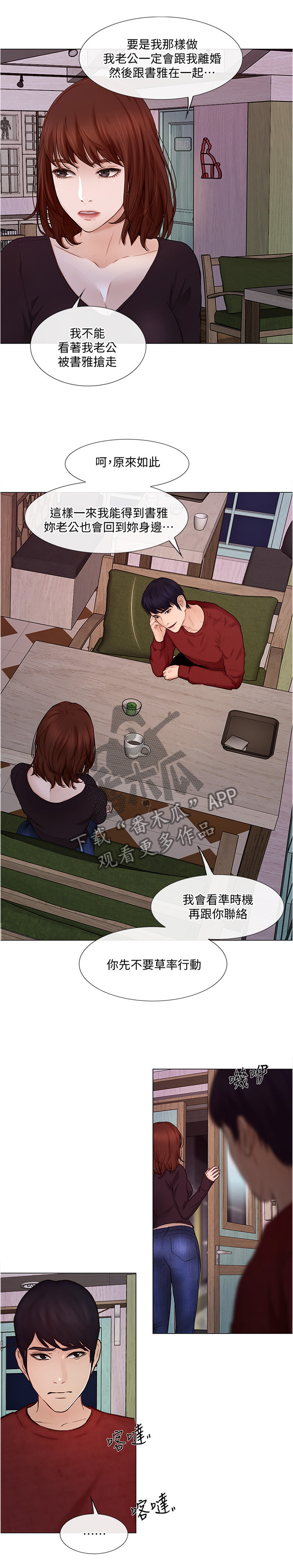 师丈 第60章:乐在其中 第3页