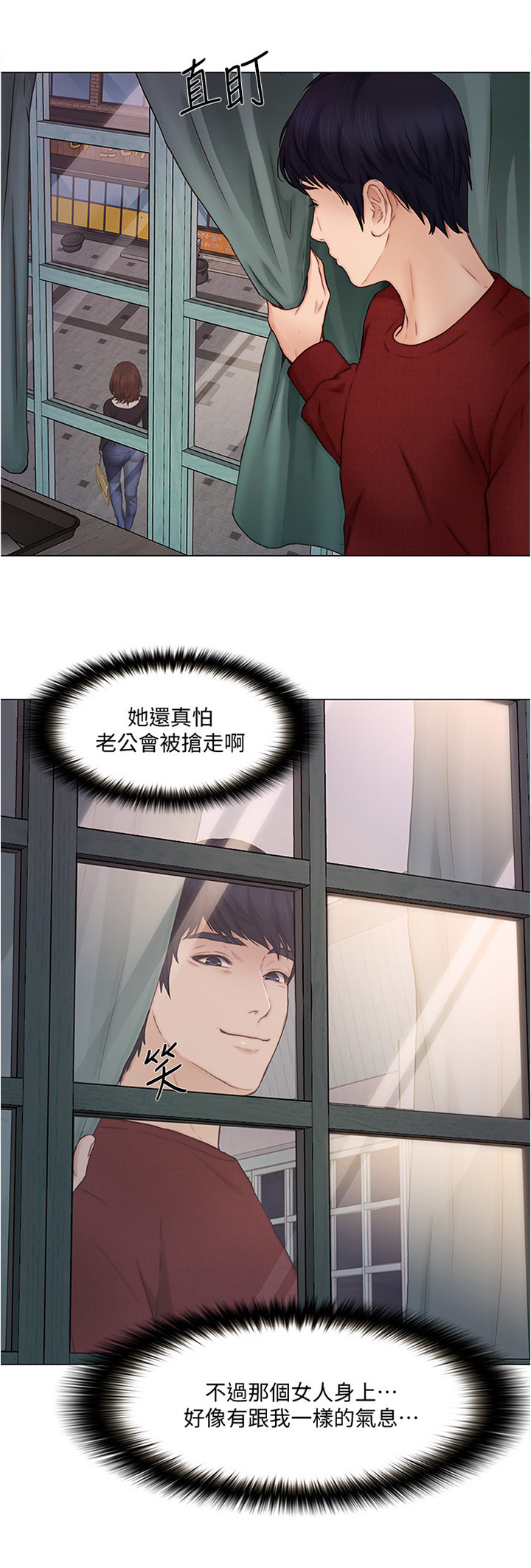 师丈 第60章:乐在其中 第4页