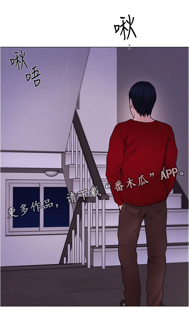 师丈 第60章:乐在其中 第6页