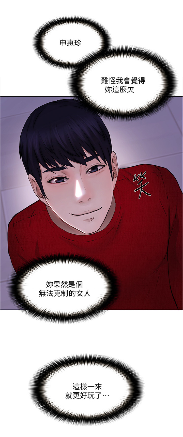 师丈 第60章:乐在其中 第7页