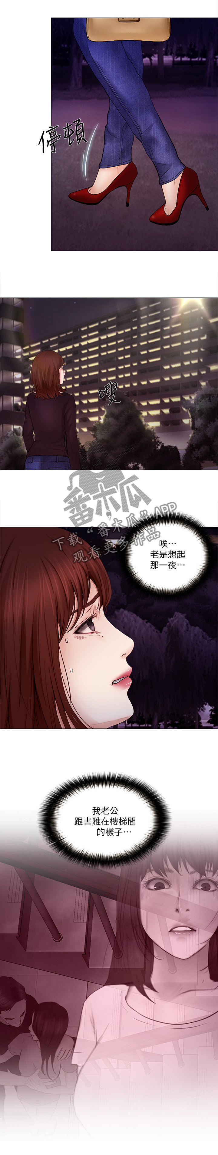 师丈 第60章:乐在其中 第9页