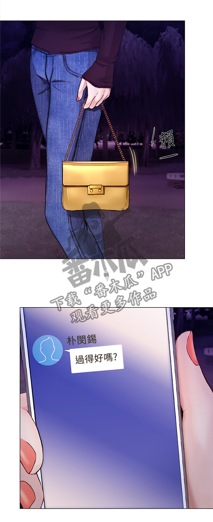 师丈 第60章:乐在其中 第10页