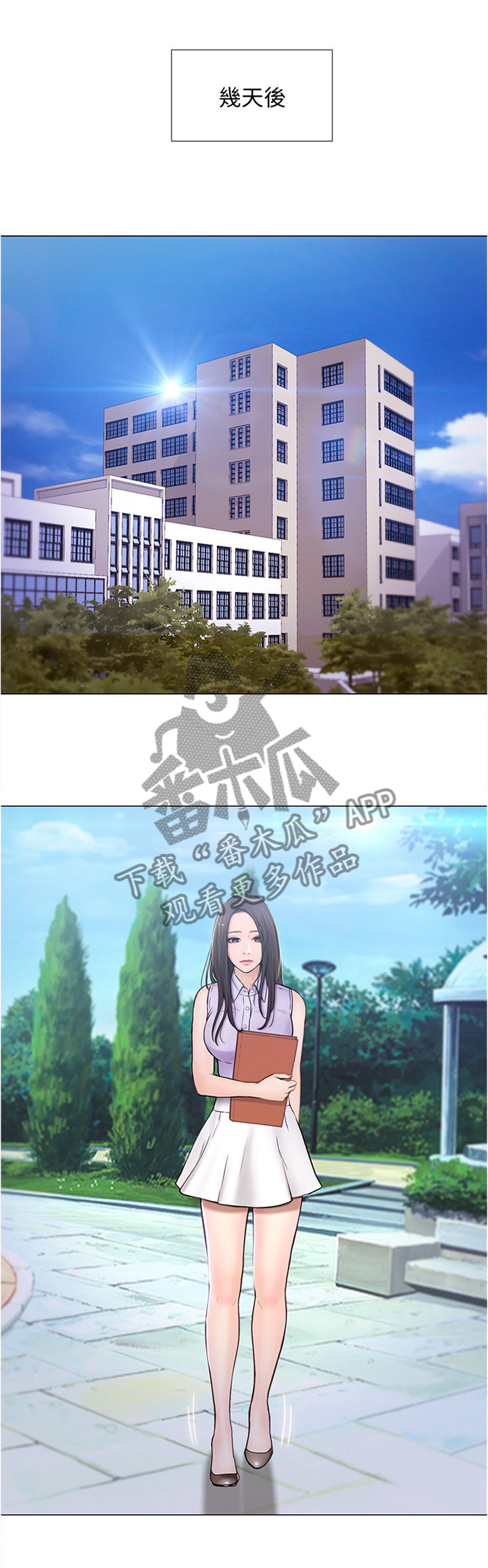 师丈 第61章：厚脸皮 第1页