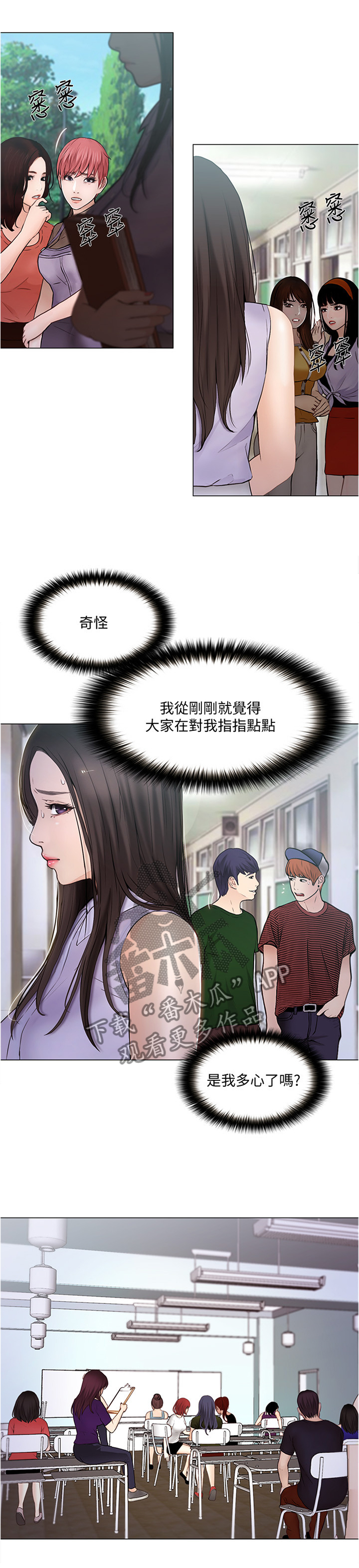 师丈 第61章：厚脸皮 第2页