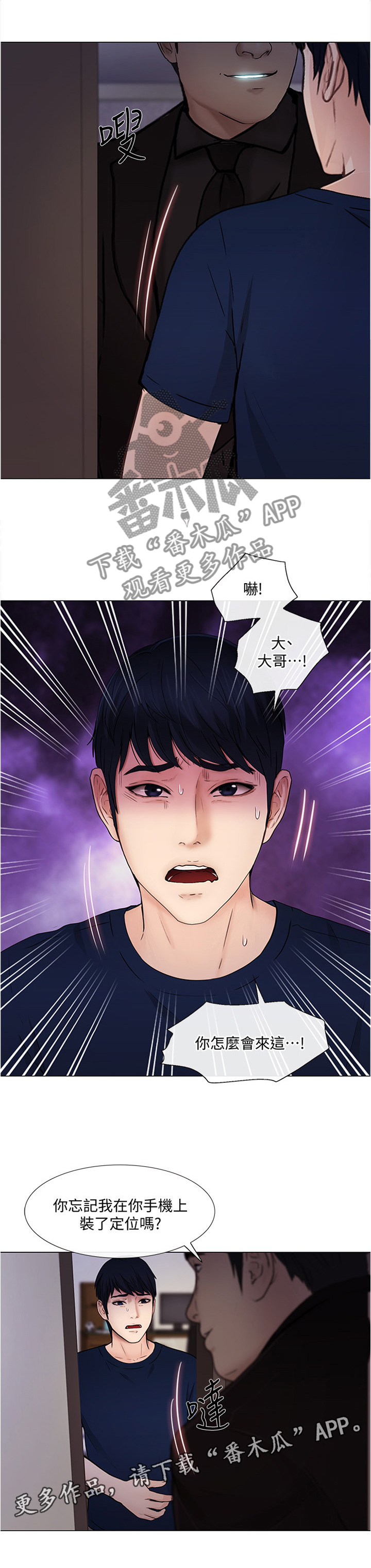 师丈 第62章：好点子 第2页
