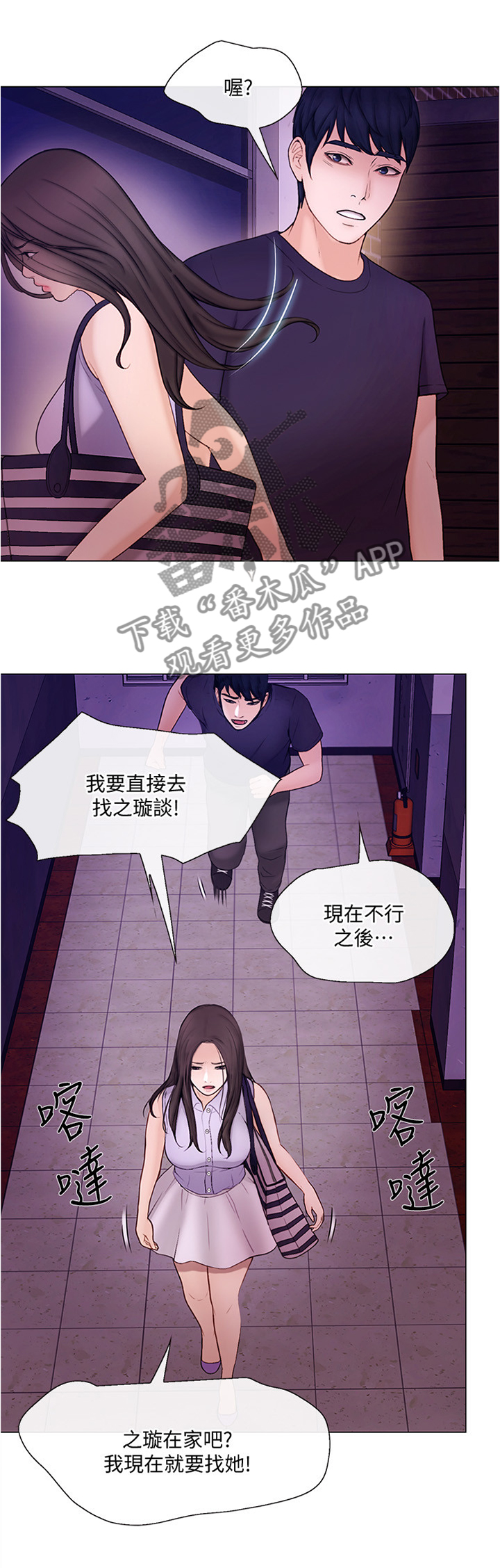 师丈 第65章:质问 第8页