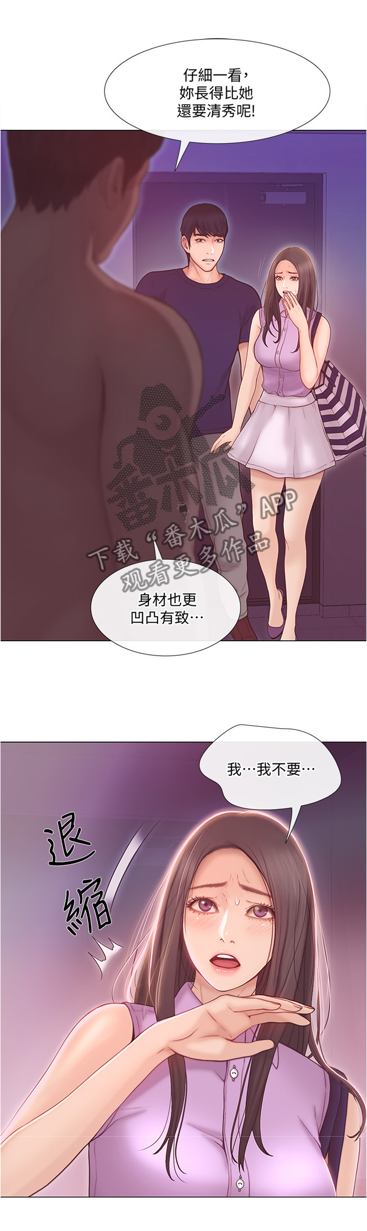 师丈 第66章:把她也给我 第1页