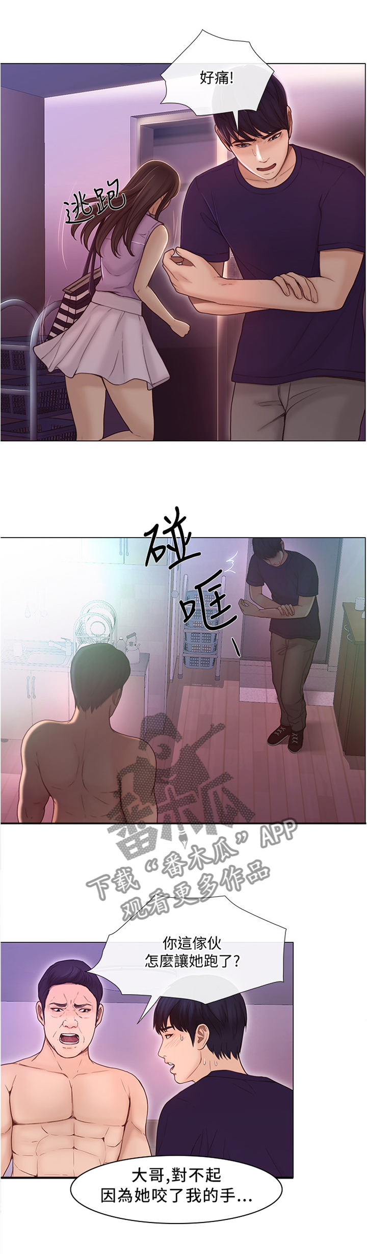 师丈 第66章:把她也给我 第3页