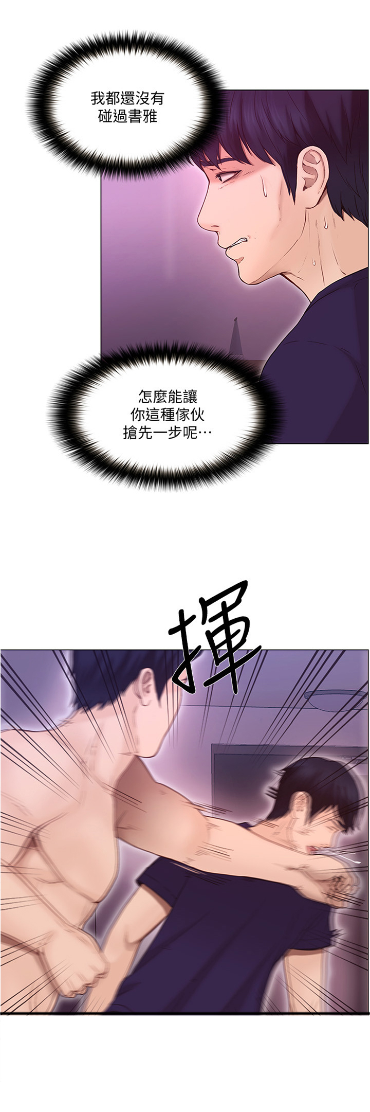 师丈 第66章:把她也给我 第4页