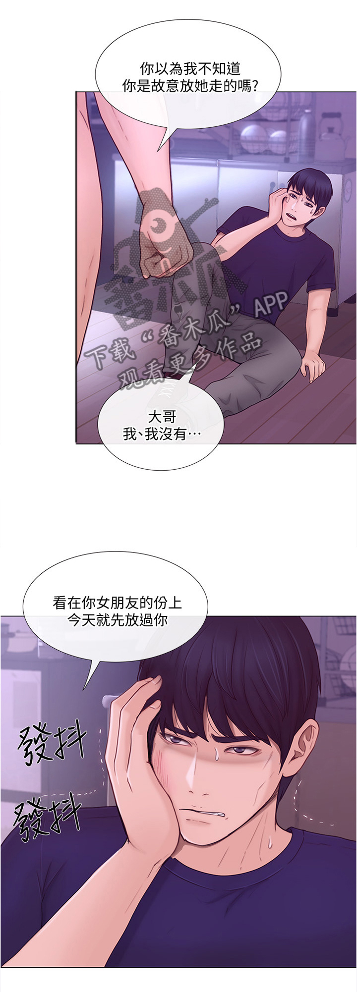 师丈 第66章:把她也给我 第5页