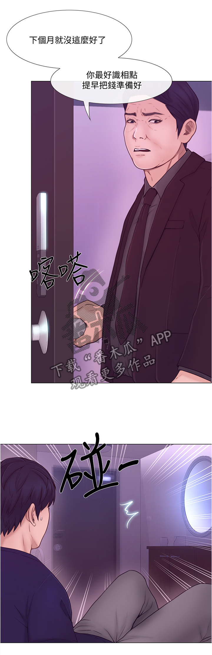 师丈 第66章:把她也给我 第6页