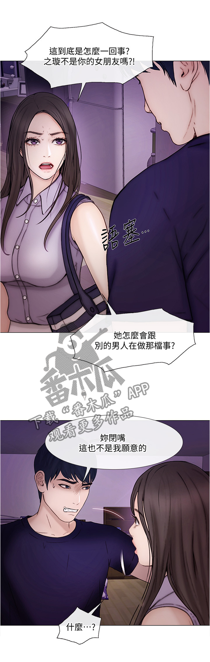 师丈 第66章:把她也给我 第7页