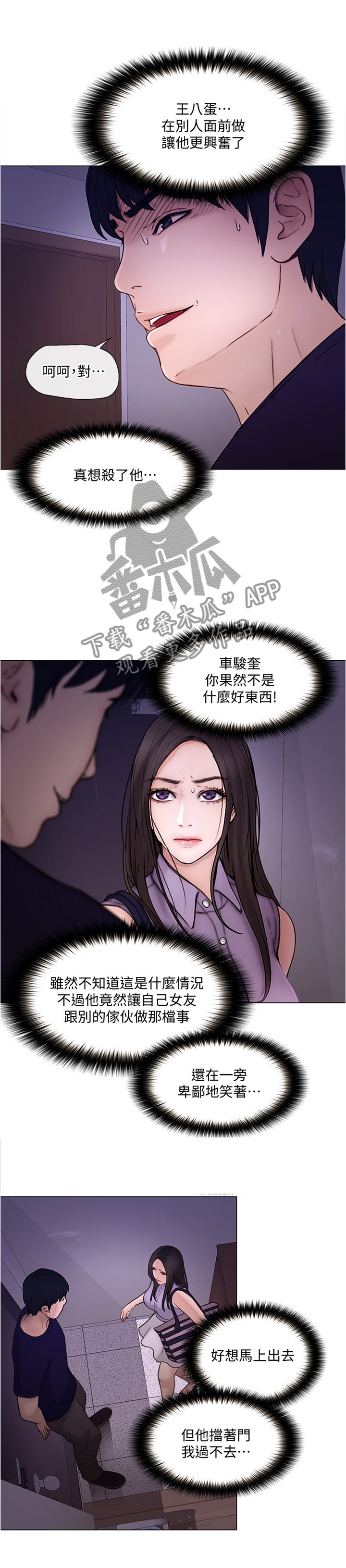 师丈 第66章:把她也给我 第8页