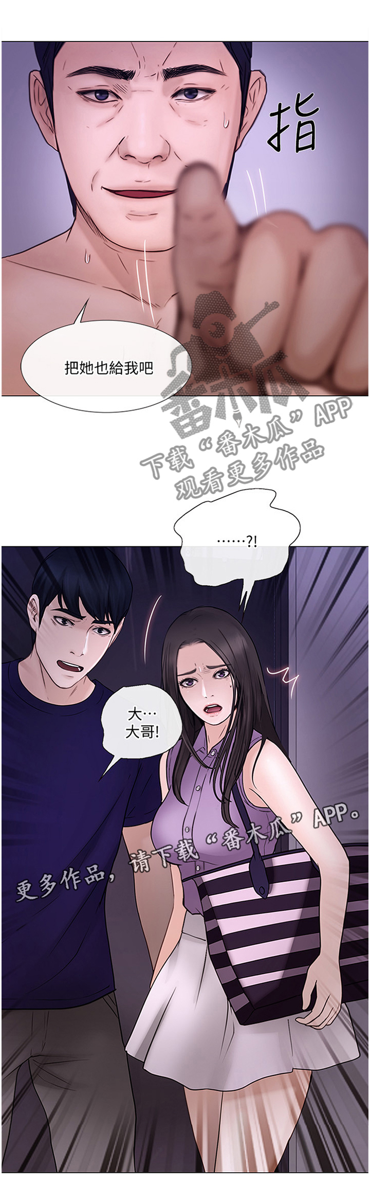 师丈 第66章:把她也给我 第9页