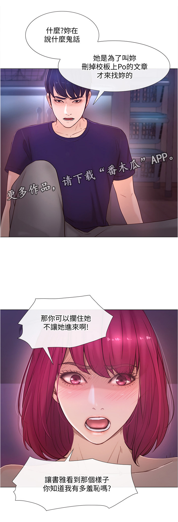 师丈 第67章:放走 第2页