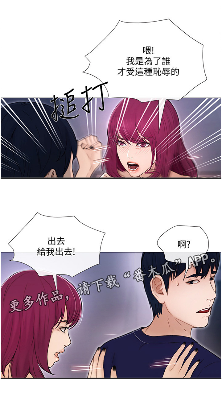 师丈 第67章:放走 第4页