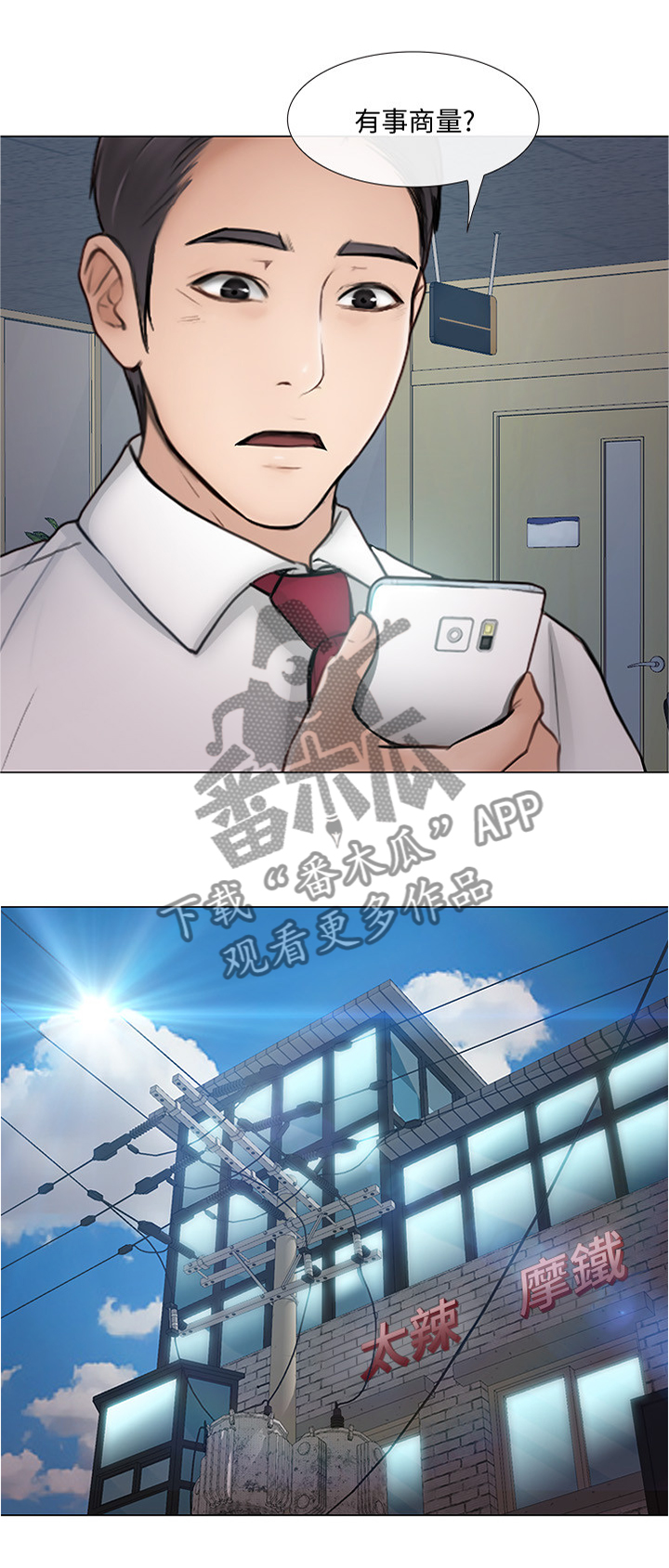 师丈 第67章:放走 第8页