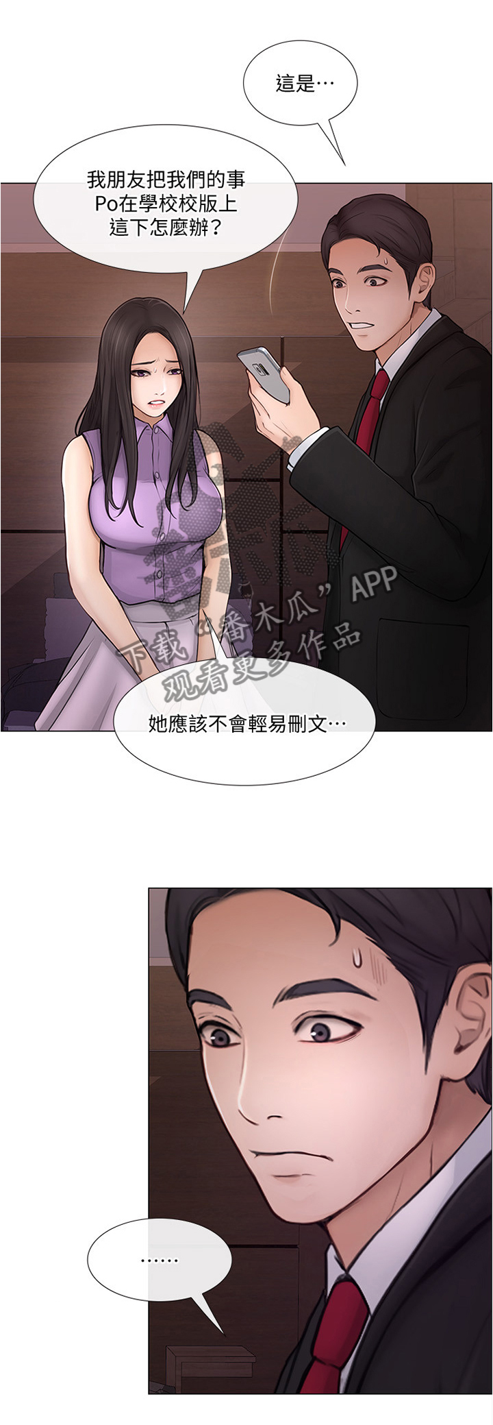 师丈 第67章:放走 第10页