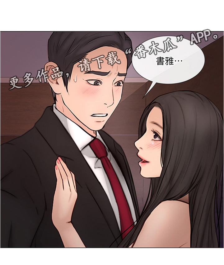 师丈 第68章:出差前最后一次 第6页