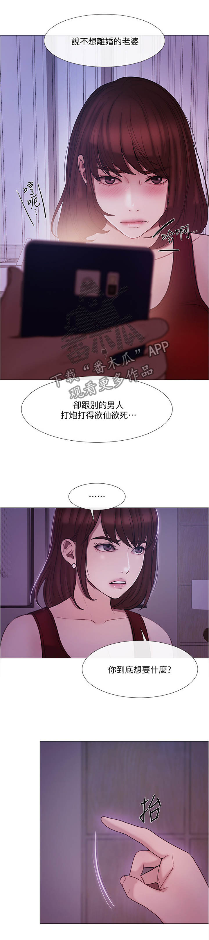 师丈 第70章:意外的收获 第2页