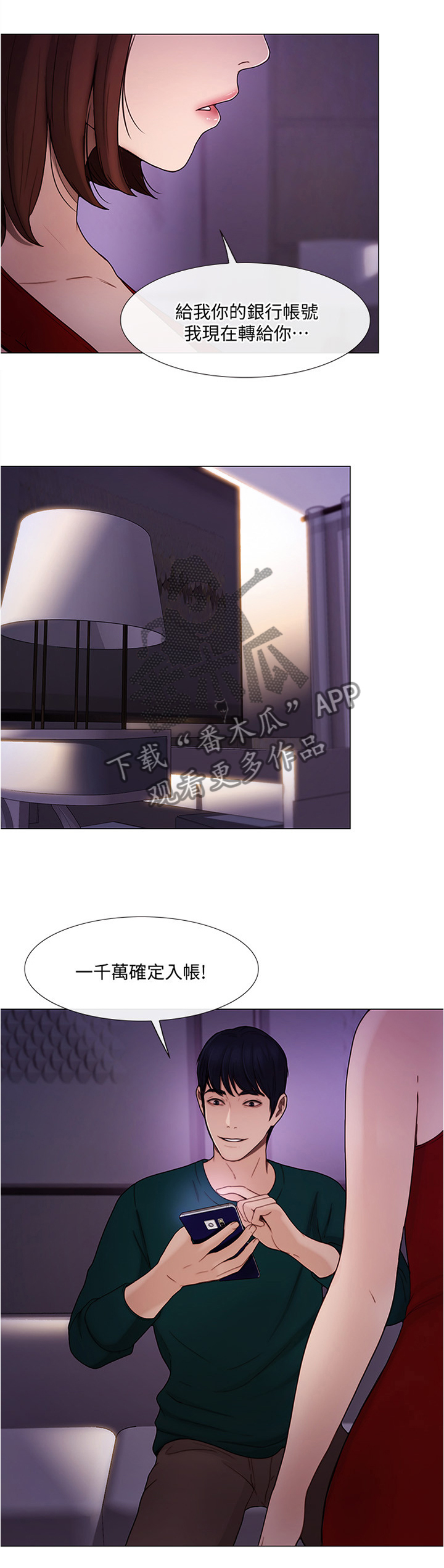 师丈 第70章:意外的收获 第5页