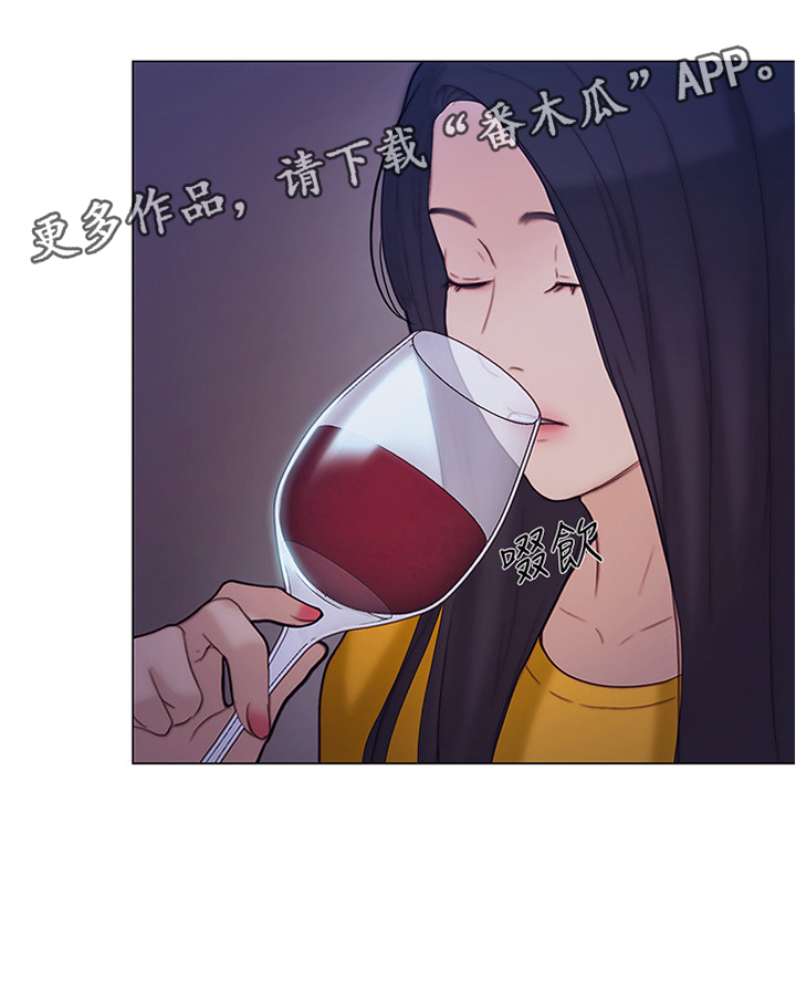 师丈 第71章：压力太大 第14页