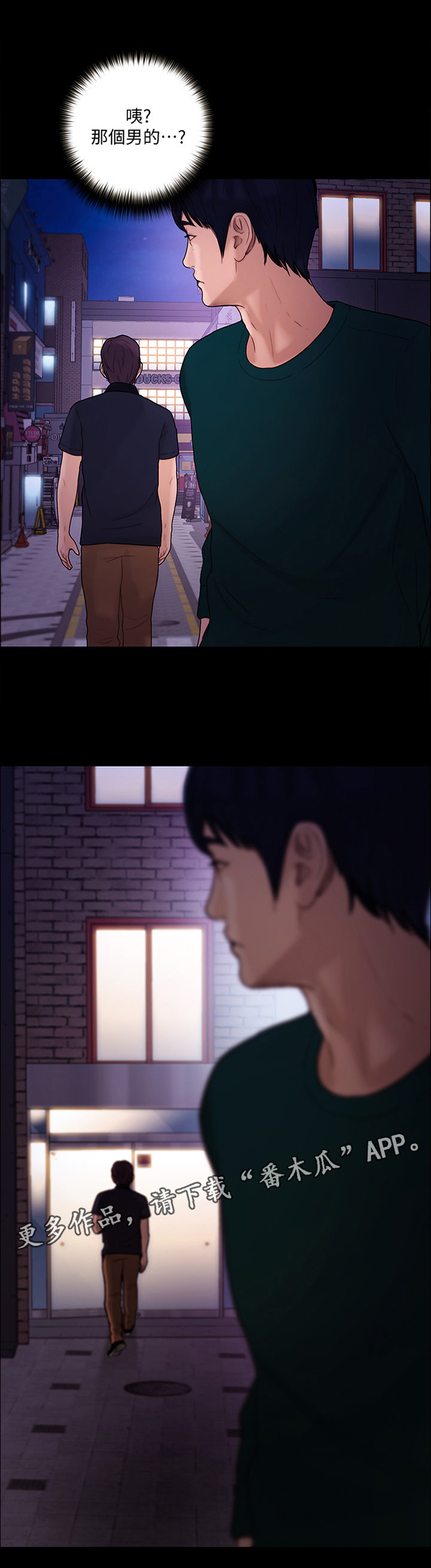 师丈 第71章：压力太大 第4页