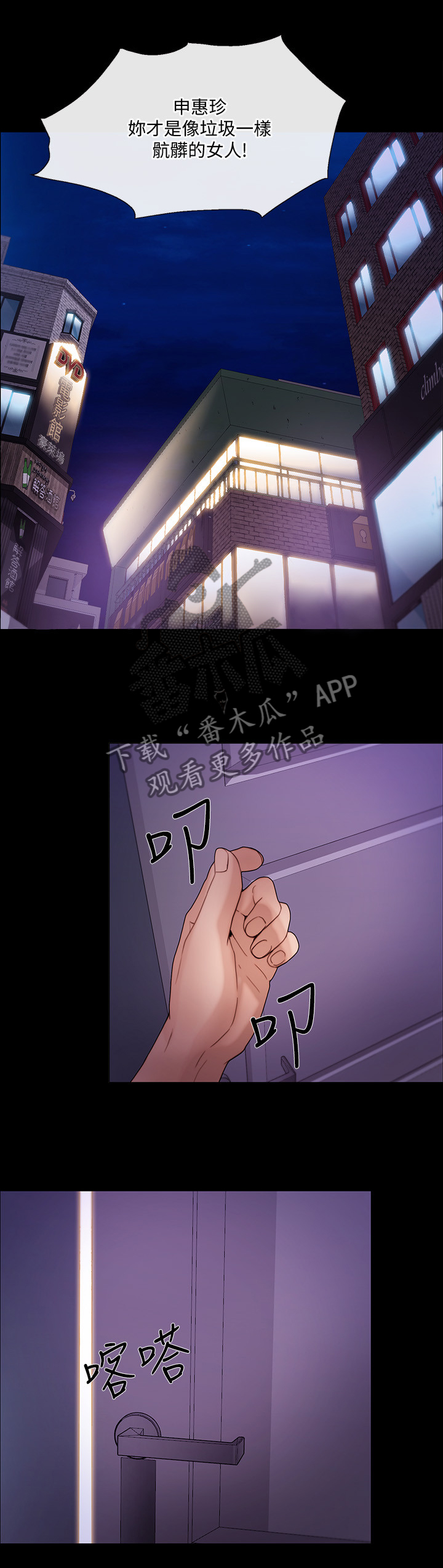 师丈 第71章：压力太大 第6页