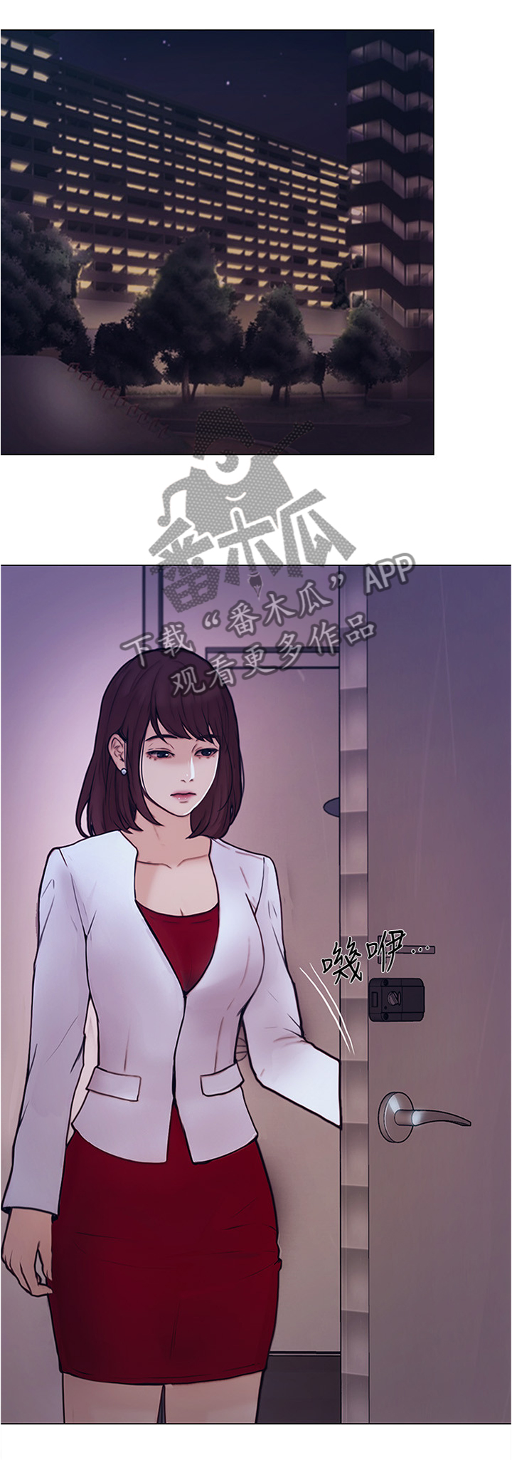 师丈 第71章：压力太大 第9页