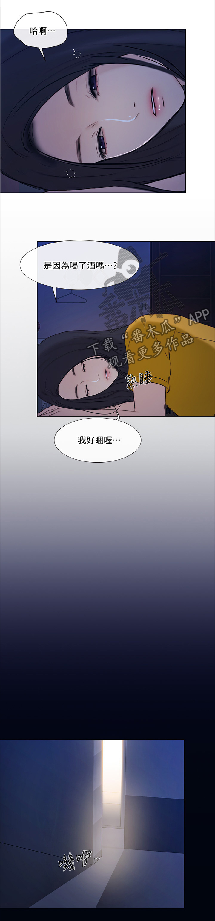 师丈 第72章:阴谋开始 第11页