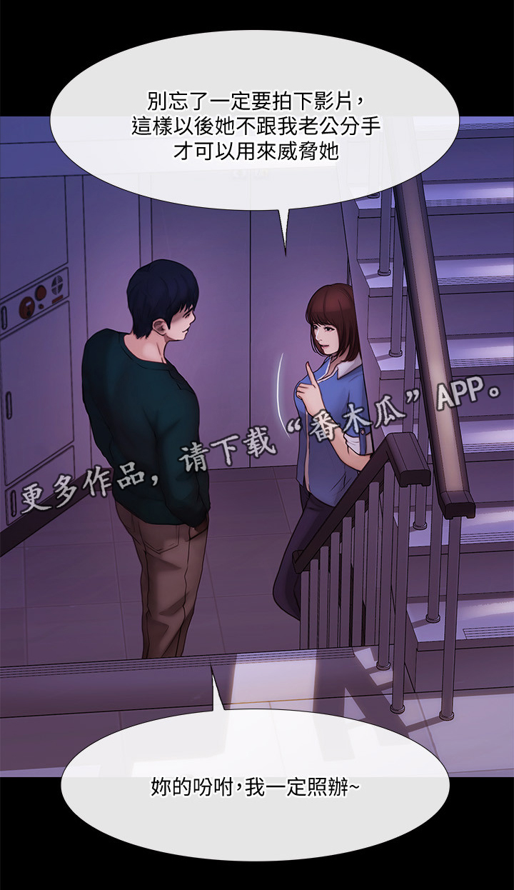 师丈 第73章:等待的这一天 第2页