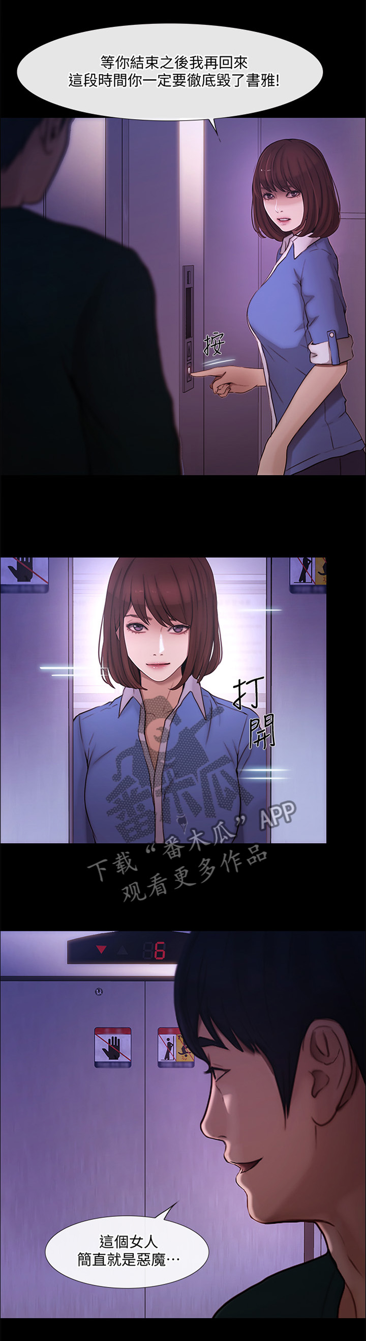 师丈 第73章:等待的这一天 第3页