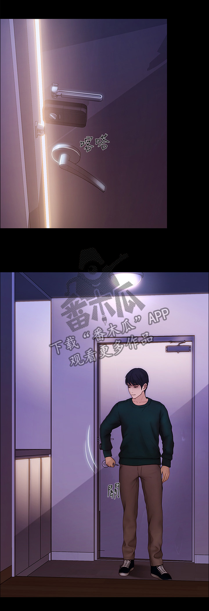 师丈 第73章:等待的这一天 第4页