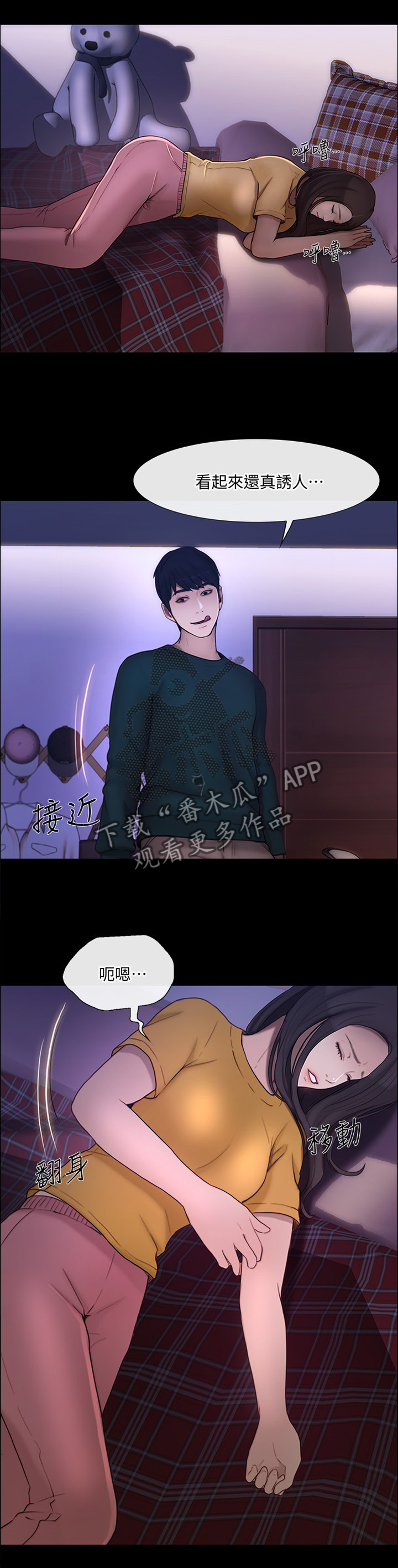 师丈 第73章:等待的这一天 第6页