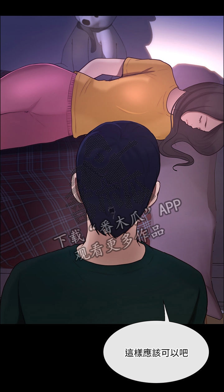师丈 第73章:等待的这一天 第8页